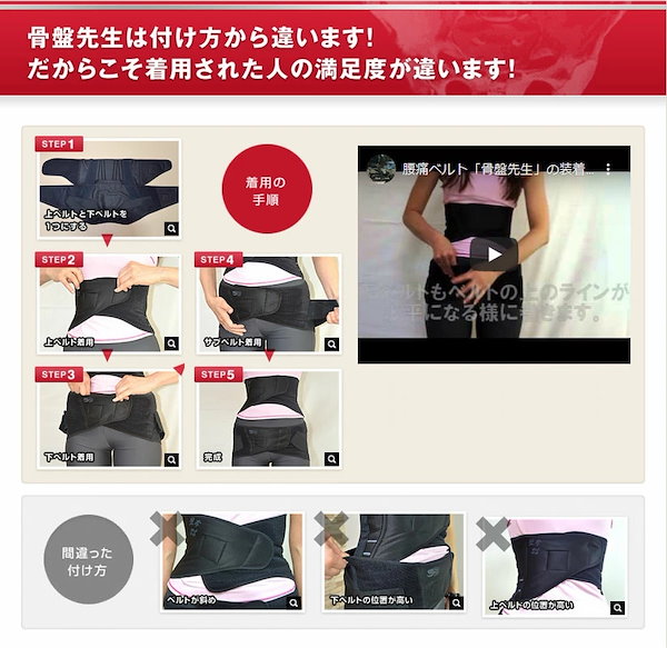Qoo10] 【骨盤矯正ベルト 骨盤先生 上下セット(