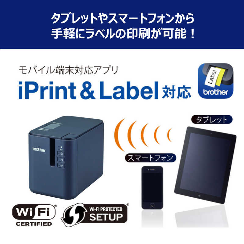 ブラザー brother ラベルライター 製造物流業界向けモデル(テープ幅