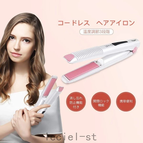 コンパクト♪ パープル こころなし ブラシアイロン ヘアアイロン コードレス USB充電 売買されたオークション情報 落札价格 【au  payマーケット】の商品情報をアーカイブ公開