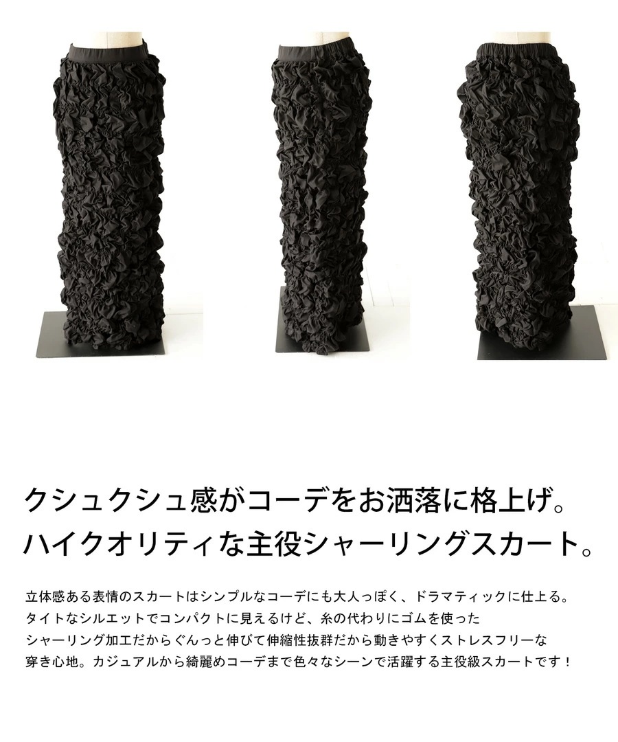 シャーリングスカート スカート レディース ロング ・メール便不可【248B】 シャーリングスカート スカート レディース ロング ・メール便不可【248B】