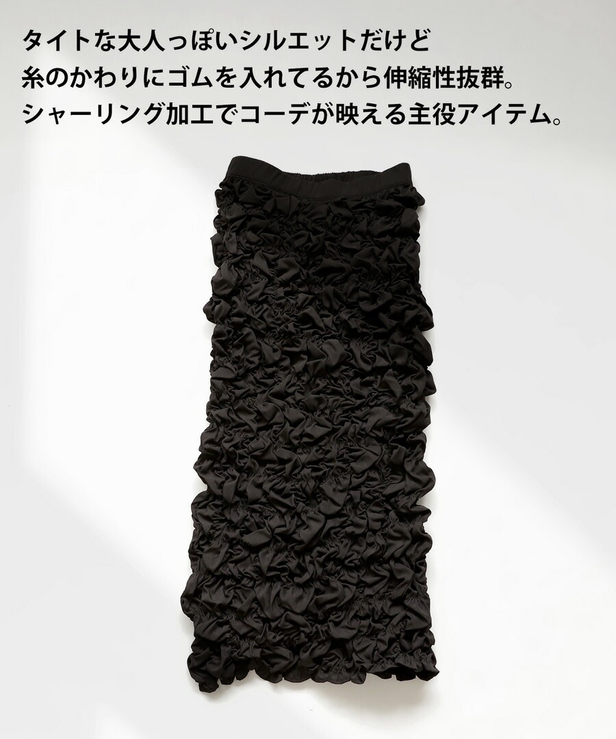 シャーリングスカート スカート レディース ロング ・メール便不可【248B】 シャーリングスカート スカート レディース ロング ・メール便不可【248B】