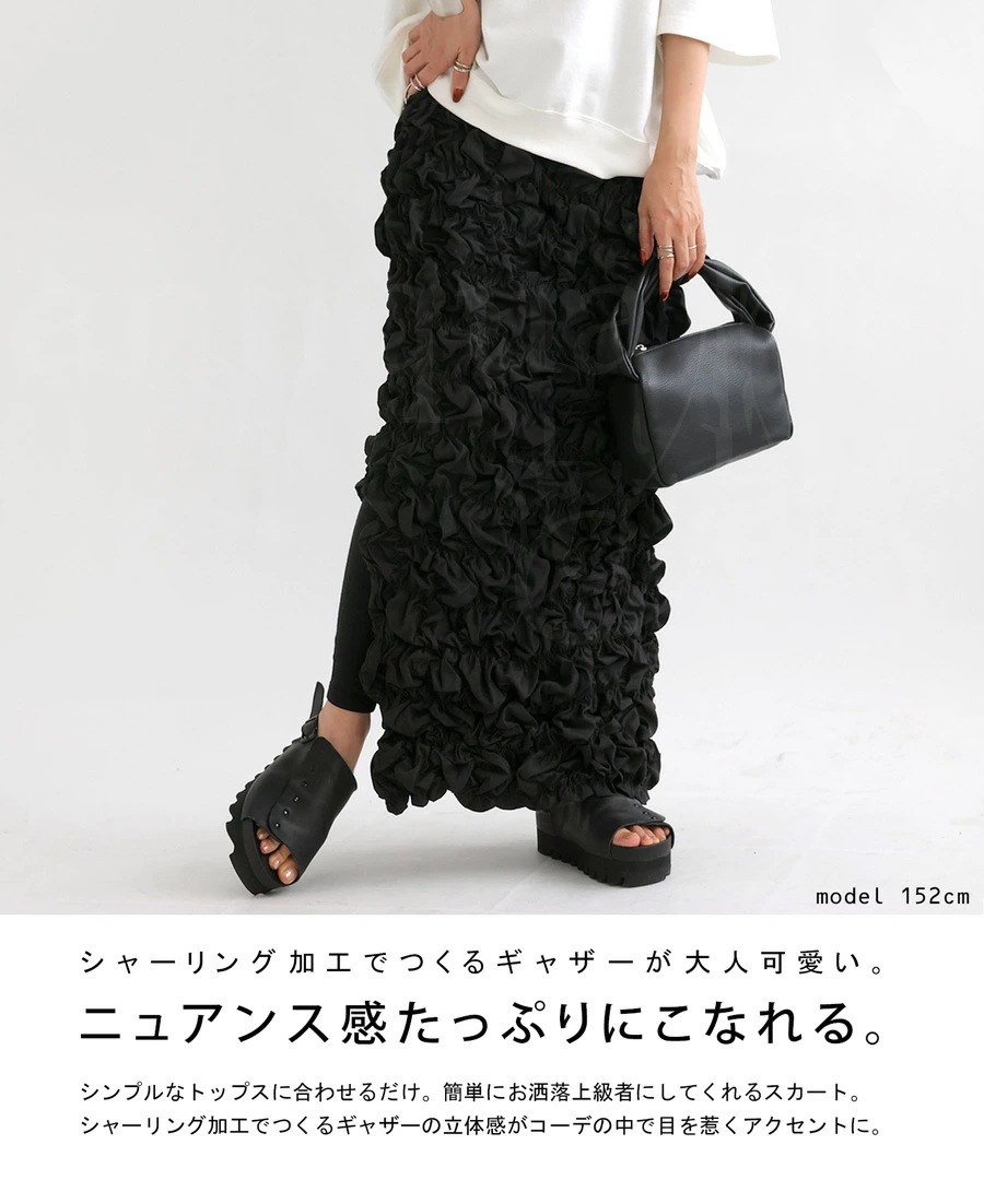 シャーリングスカート スカート レディース ロング ・メール便不可【248B】 シャーリングスカート スカート レディース ロング ・メール便不可【248B】