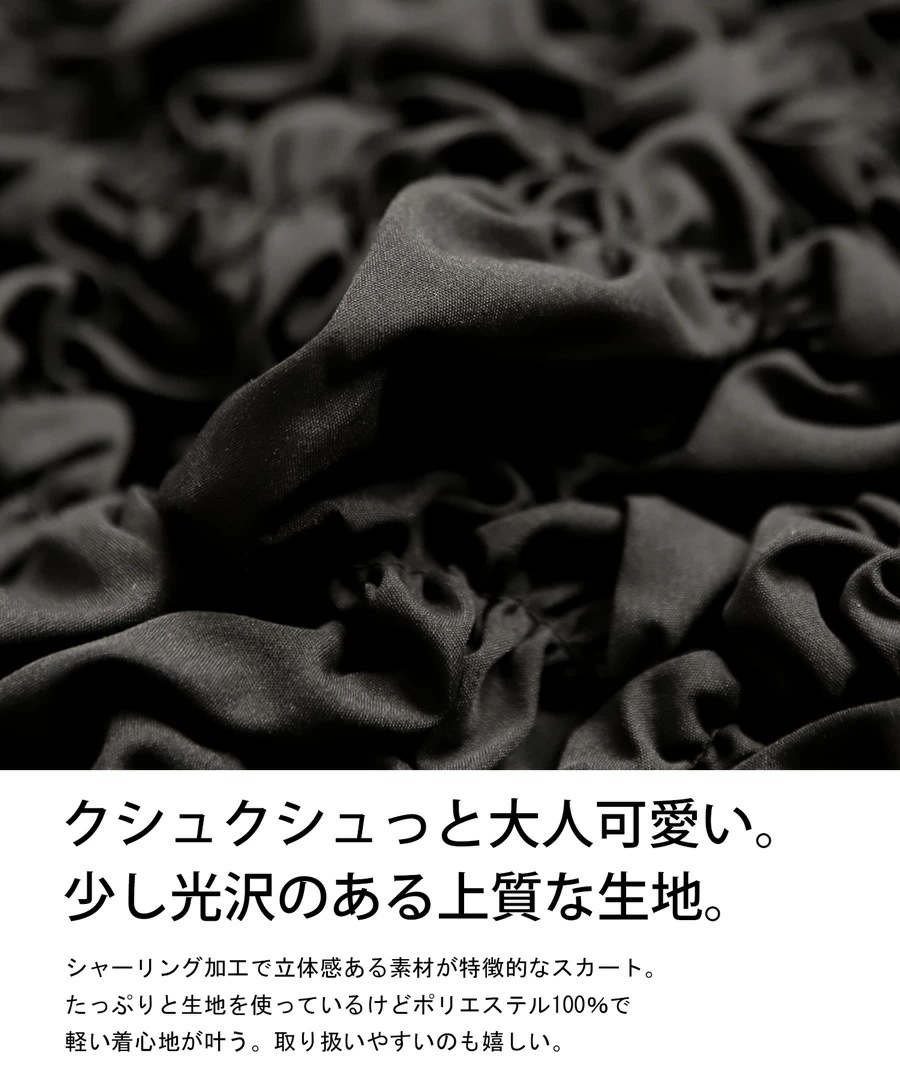 シャーリングスカート スカート レディース ロング ・メール便不可【248B】 シャーリングスカート スカート レディース ロング ・メール便不可【248B】