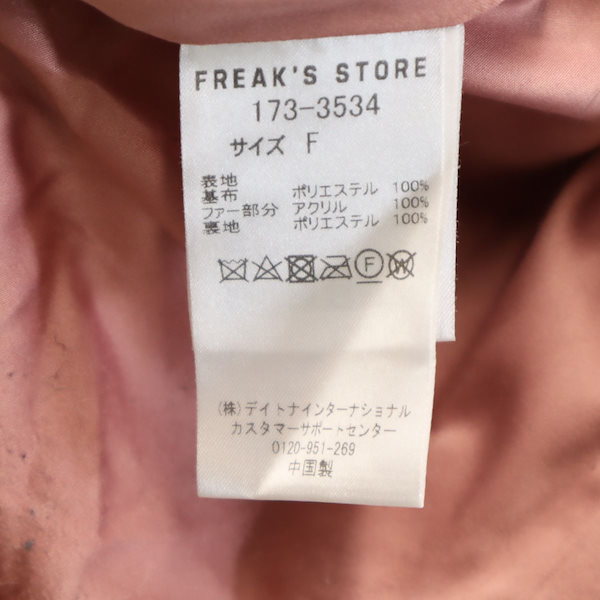 Qoo10] フリークスストア 長袖 ノーカラー フェイク ファーコート