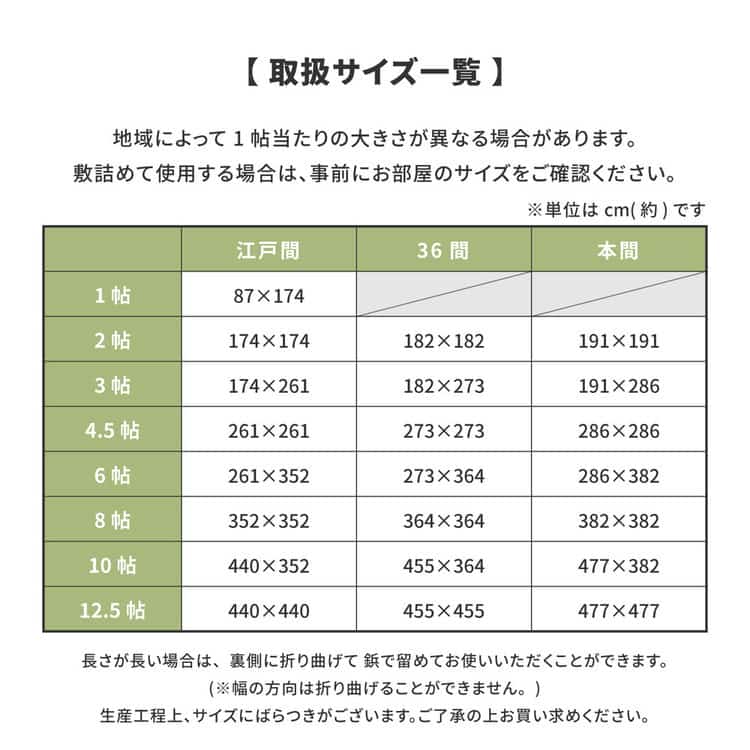 い草上敷き 谷川 (たにがわ) 江戸間 4.5帖 4.5畳 引目織 い草カーペット 畳の保護 和室 北海道追加送料 沖縄離島はお届け不可 メーカーより直送 い草上敷き 谷川 (たにがわ) 江戸間 4.5帖 4.5畳 引目織 い草カーペット 畳の保護 和室 北海道追加送料 沖縄離島はお届け不可 メーカーより直送