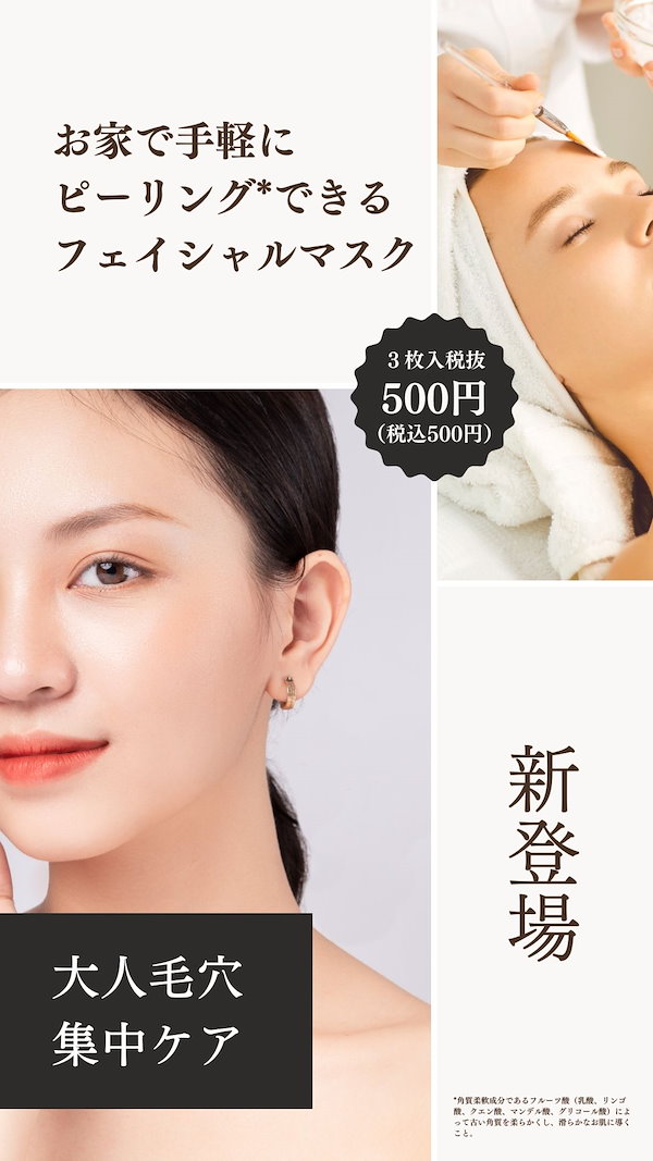 Qoo10] LEUNGESS MORE 【ピーリング効果のあるパック3枚入】ブラ