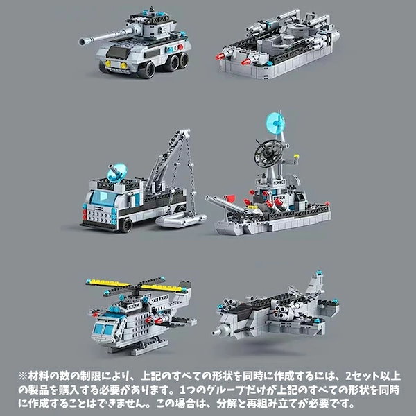 Qoo10] レゴ互換品 LEGO互換品 駆逐艦 飛行