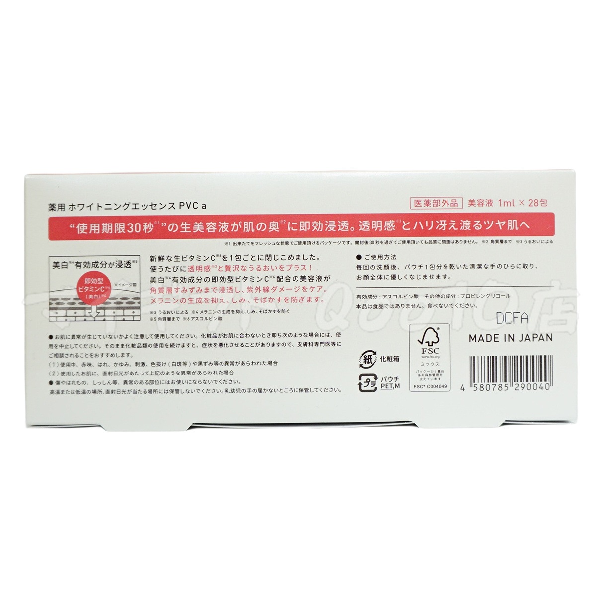 【3個セット】 美容液 生ビタミンC美容液 生VC美容液 導入美容液 医薬部外品 ブースター 導入液 コスメ スキンケア 毛穴 フェイス 1ml×28包 28日分 パラベンフリー アルコールフリー 無 【3個セット】 美容液 生ビタミンC美容液 生VC美容液 導入美容液 医薬部外品 ブースター 導入液 コスメ スキンケア 毛穴 フェイス 1ml×28包 28日分 パラベンフリー アルコールフリー 無