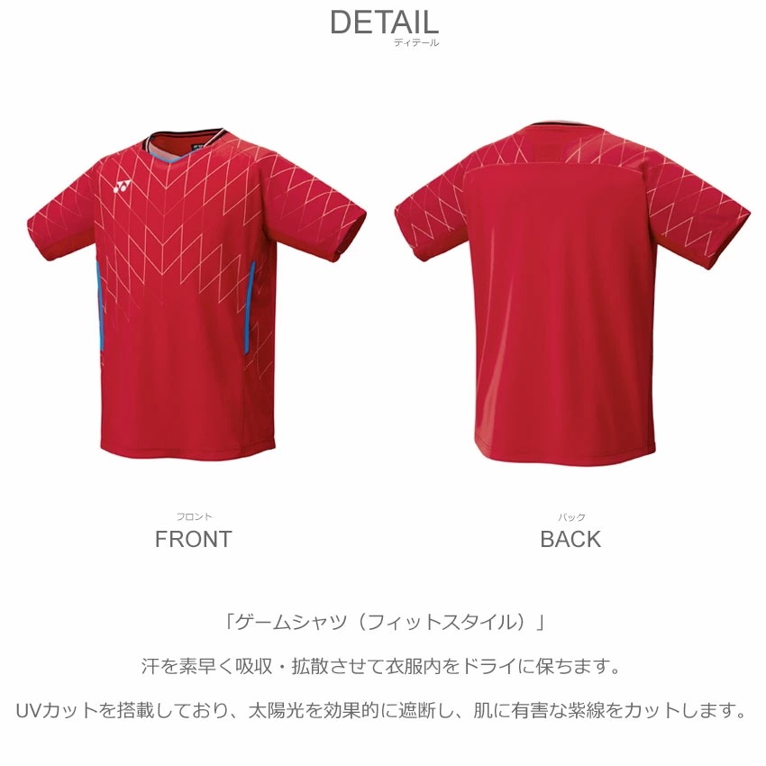 YONEX(ヨネックス) メンズゲームシャツ(フィットスタイル) テニス