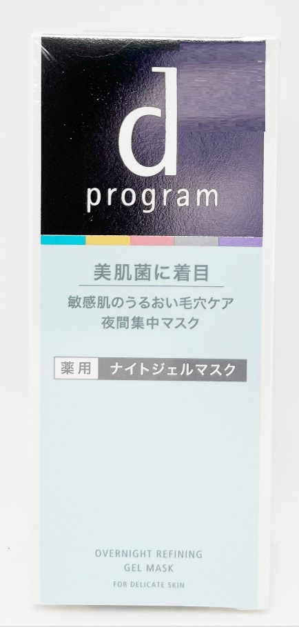 商品名：資生堂 ｄ プログラム 薬用 ナイトジェルマスク ジェル状マスク 内容量：60g