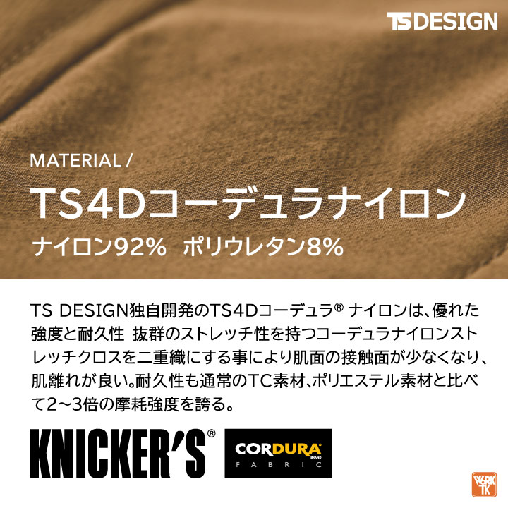 TS DESIGN 長袖ジャケット 年間 秋冬 ジャケット フード付 コーデュラ ナイロン ストレッチ 作業着 ブルゾン ジャンパー 長袖 オールシーズン /tw-55336-b