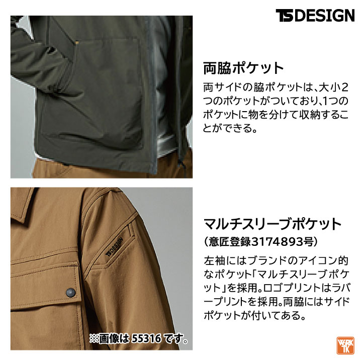 TS DESIGN 長袖ジャケット 年間 秋冬 ジャケット フード付 コーデュラ ナイロン ストレッチ 作業着 ブルゾン ジャンパー 長袖 オールシーズン /tw-55336-b