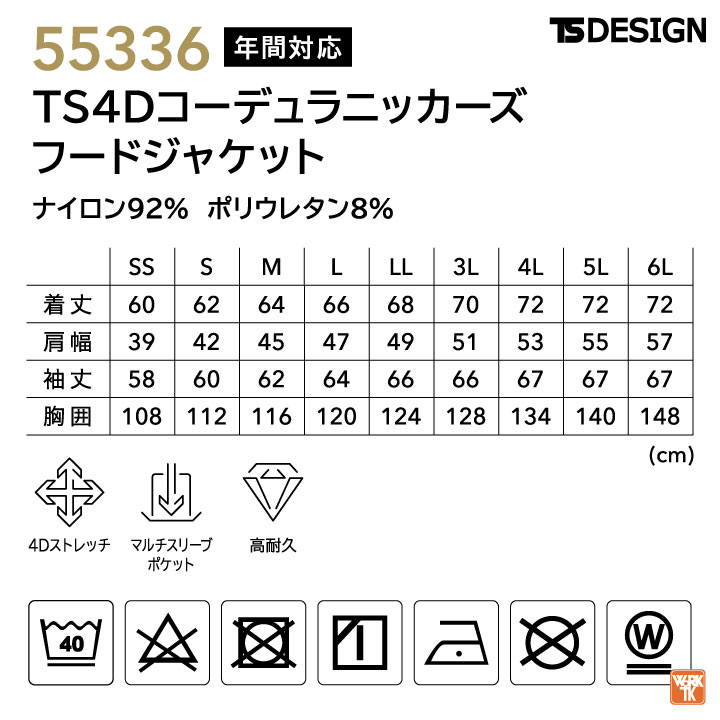 TS DESIGN 長袖ジャケット 年間 秋冬 ジャケット フード付 コーデュラ ナイロン ストレッチ 作業着 ブルゾン ジャンパー 長袖 オールシーズン /tw-55336-b
