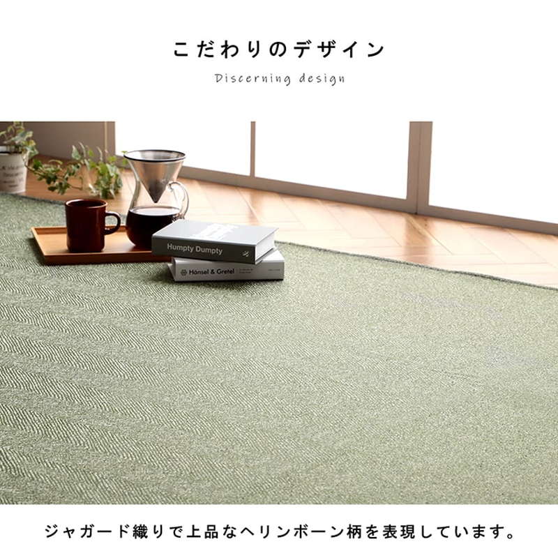 ラグマット カーペット 絨毯 長方形 約3畳用 200x250cm 撥水 洗える ジャガード織 ヘリンボーン柄 床暖房 ホットカーペット対応