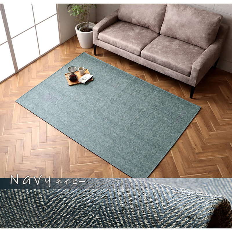 ラグマット カーペット 絨毯 長方形 約3畳用 200x250cm 撥水 洗える ジャガード織 ヘリンボーン柄 床暖房 ホットカーペット対応