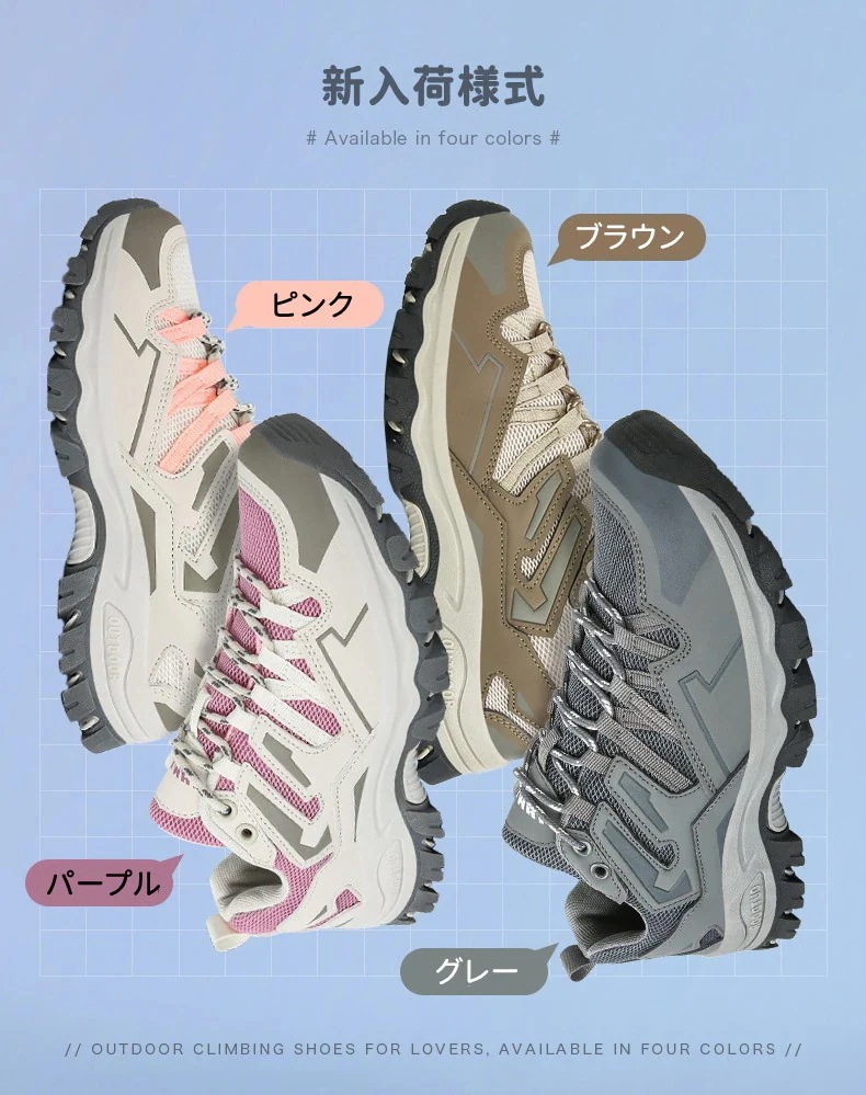 【急速出荷!】登山靴 レディース メンズ アウトドアシューズ ペアルック トレッキングシューズ 四季通用 防水 防滑 耐磨耗 衝撃吸収 ハイキングシューズ 2022新 【急速出荷!】登山靴 レディース メンズ アウトドアシューズ ペアルック トレッキングシューズ 四季通用 防水 防滑 耐磨耗 衝撃吸収 ハイキングシューズ 2022新