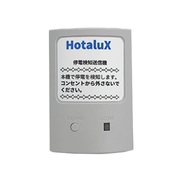 ホタルクス（NEC） 防災用LEDシーリング 調光/調色タイプ 8畳 HLDC08Q013 1台