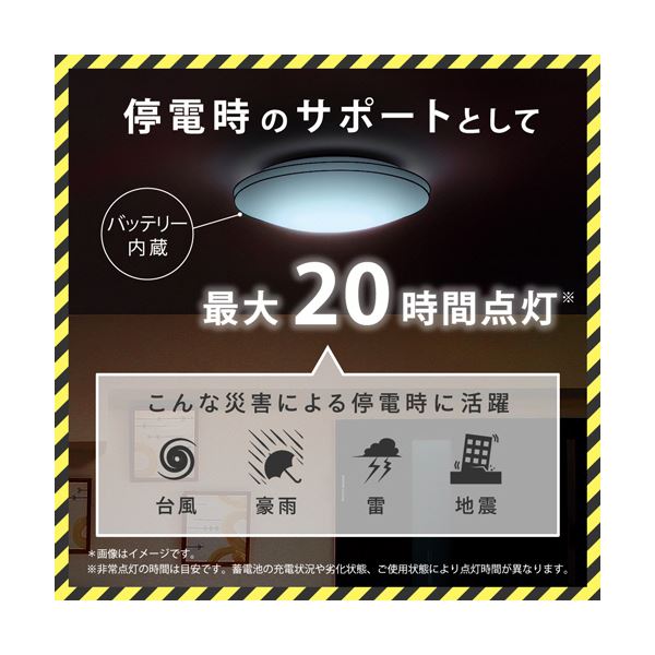 ホタルクス（NEC） 防災用LEDシーリング 調光/調色タイプ 8畳 HLDC08Q013 1台