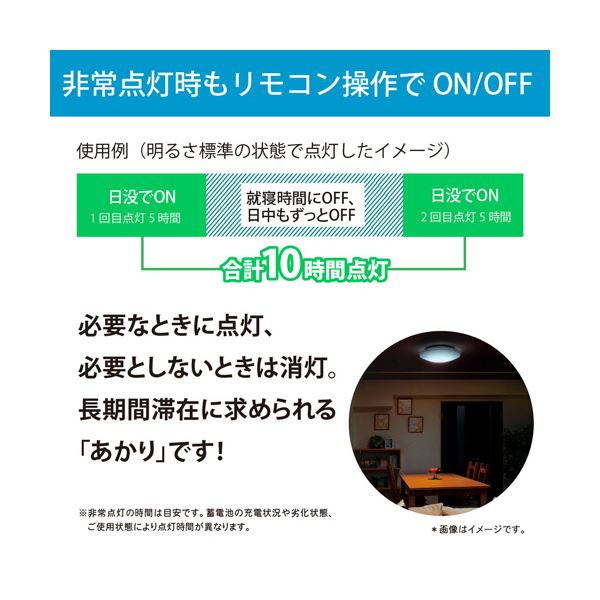 ホタルクス（NEC） 防災用LEDシーリング 調光/調色タイプ 8畳 HLDC08Q013 1台