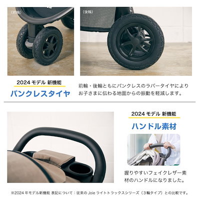 Qoo10] Joie Joie ベビーカー ライトトラックス3 : ベビー