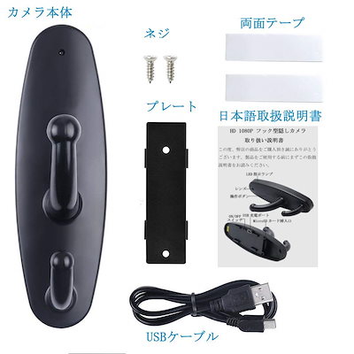 Qoo10] 隠しカメラ フック型カメラ 衣装フック型 : カメラ・光学機器用