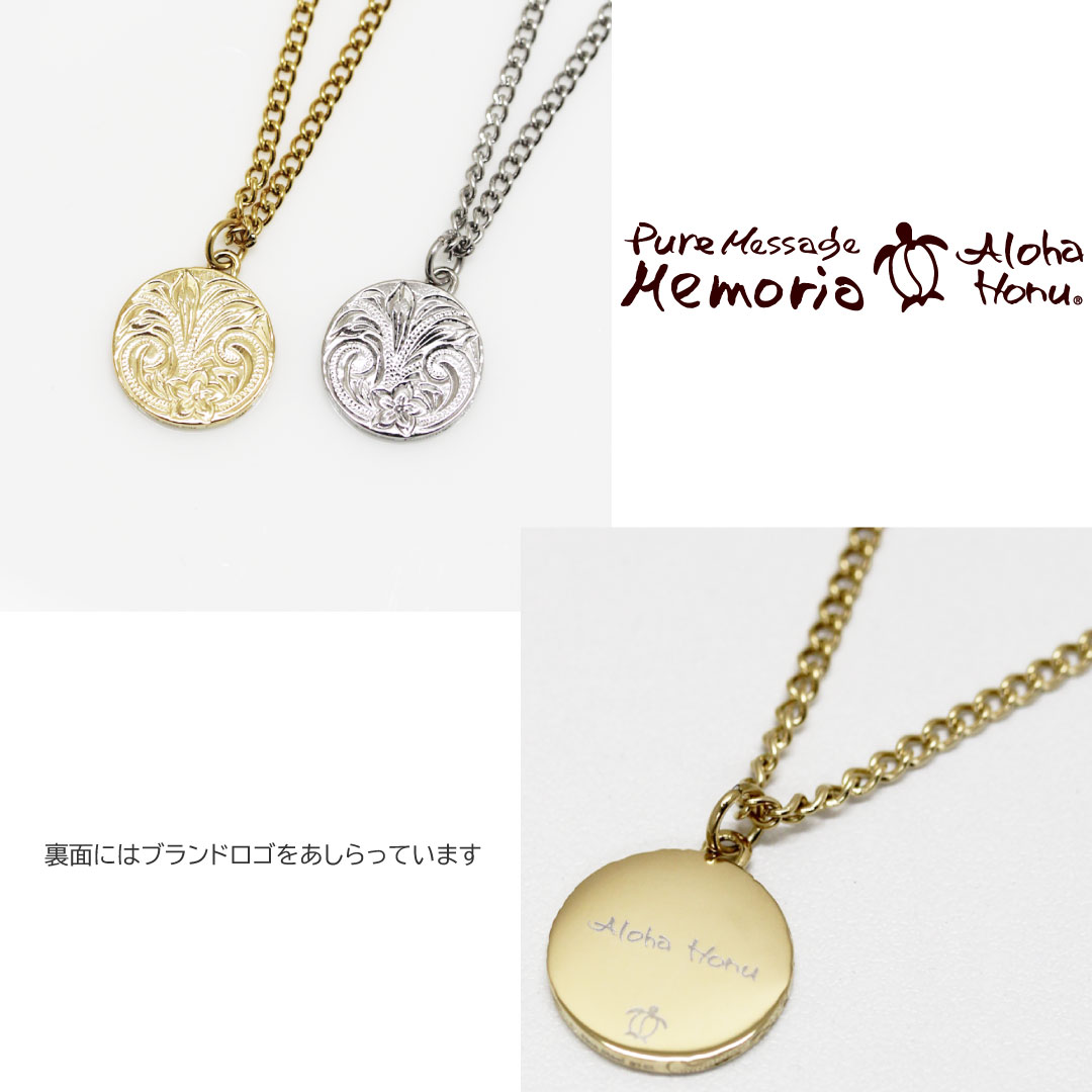 ネックレス ハワイアン ジュエリー レディース メンズ ペア アクセサリー ペンダント 金属アレルギー 対応 ステンレス ウミガメ ホヌ プルメリア 波 ギフト ネックレス ハワイアン ジュエリー レディース メンズ ペア アクセサリー ペンダント 金属アレルギー 対応 ステンレス ウミガメ ホヌ プルメリア 波 ギフト