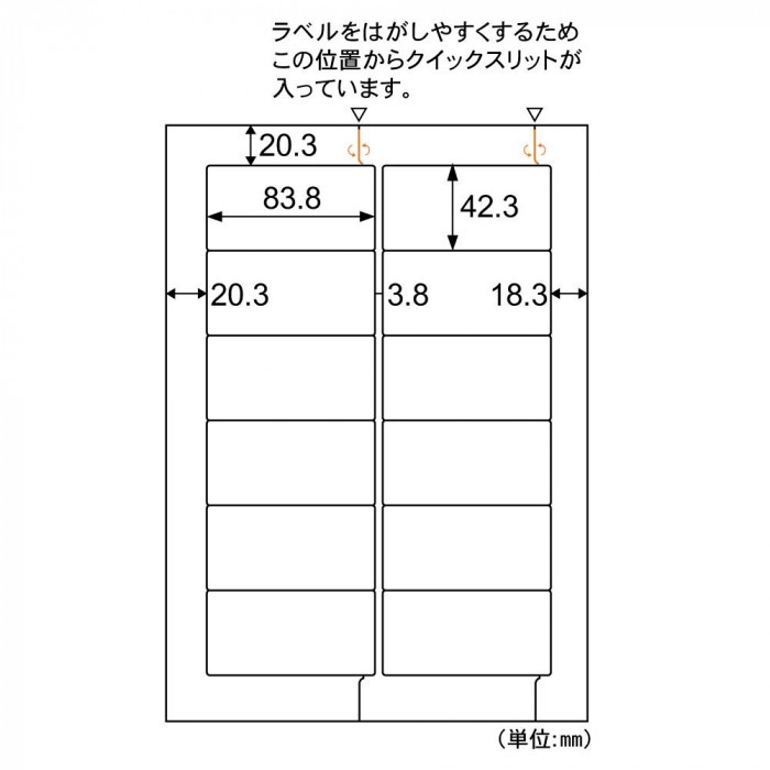ヒサゴ A4タックシール 12面 角丸 100シート FSCGB861 ヒサゴ A4タックシール 12面 角丸 100シート FSCGB861