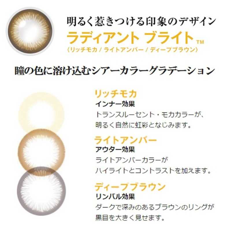 ジョンソン＆ジョンソン　「12箱セット」ワンデー アキュビュー ディファインモイスト ラディアントブライト (BC8.5/PWR-0.50/DIA14.2)