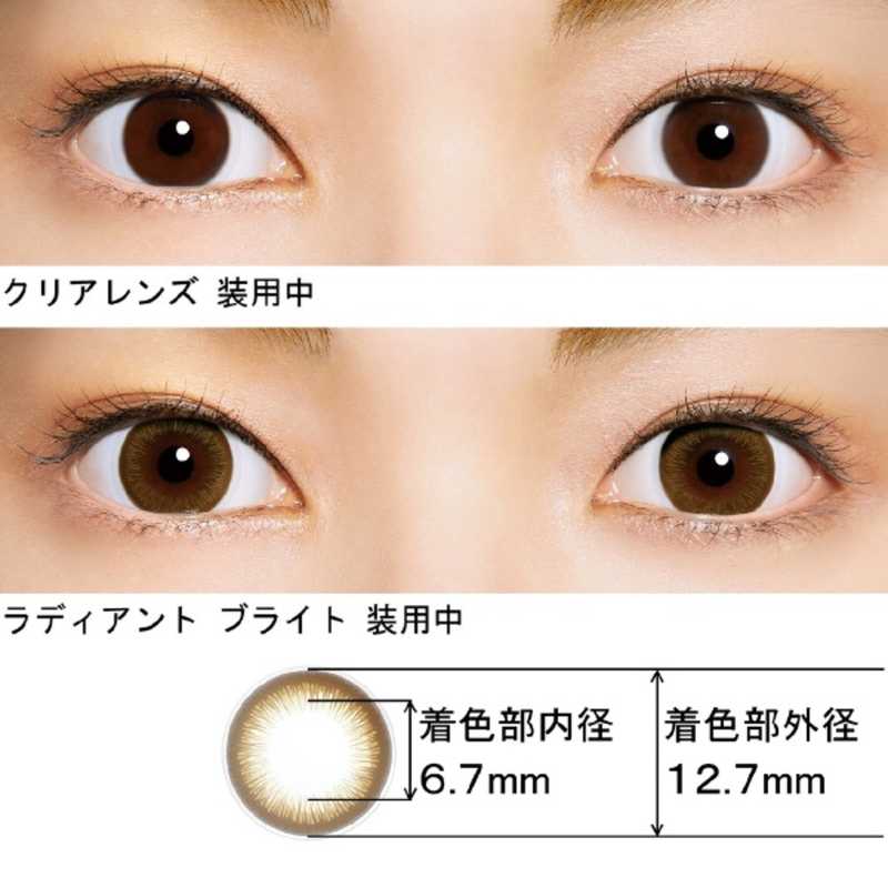 ジョンソン＆ジョンソン　「12箱セット」ワンデー アキュビュー ディファインモイスト ラディアントブライト (BC8.5/PWR-0.50/DIA14.2)