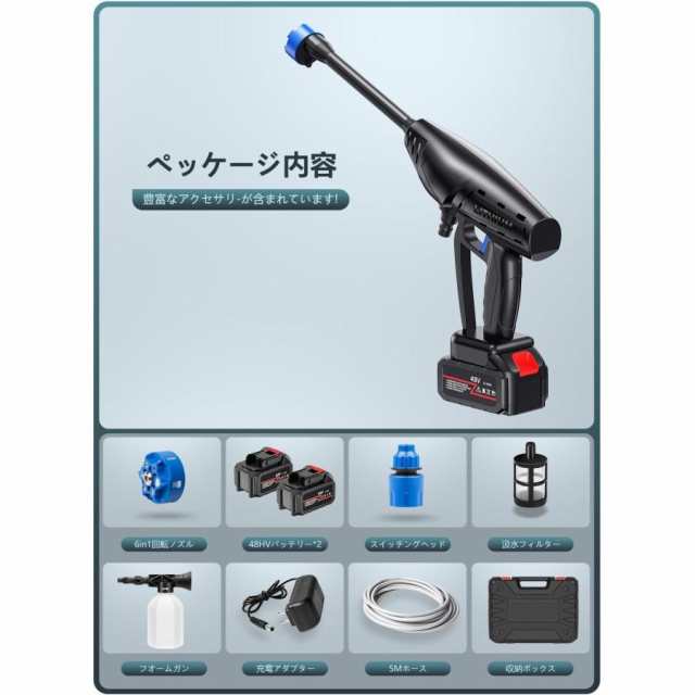 高圧洗浄機 コードレス 充電式 水圧洗浄機 家庭用 洗車 5MPa最大吐出圧力 水噴射量5L/min 48VF 500W 自吸式 ポータブル 正規品 強力噴射 6段階マルチスプレー15 高圧洗浄機 コードレス 充電式 水圧洗浄機 家庭用 洗車 5MPa最大吐出圧力 水噴射量5L/min 48VF 500W 自吸式 ポータブル 正規品 強力噴射 6段階マルチスプレー15