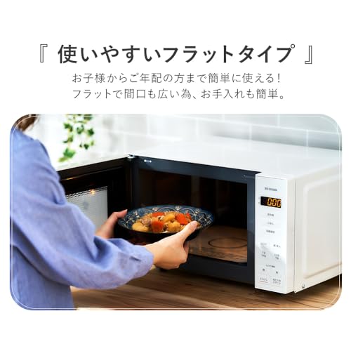 アイリスオーヤマ 電子レンジ 18L フラットテーブル 単機能 全国対応 ヘルツフリー 仕上がり調整 PMG-F188-B ブラック アイリスオーヤマ 電子レンジ 18L フラットテーブル 単機能 全国対応 ヘルツフリー 仕上がり調整 PMG-F188-B ブラック