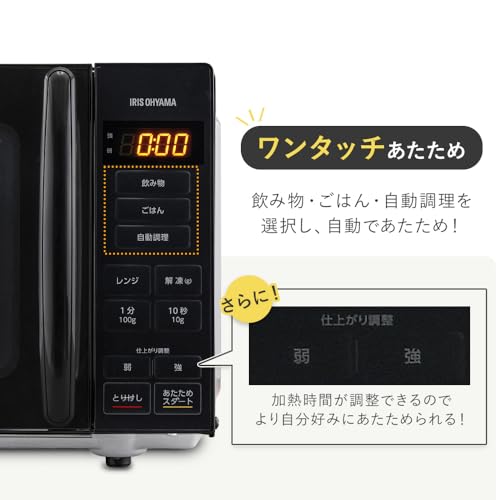 アイリスオーヤマ 電子レンジ 18L フラットテーブル 単機能 全国対応 ヘルツフリー 仕上がり調整 PMG-F188-B ブラック アイリスオーヤマ 電子レンジ 18L フラットテーブル 単機能 全国対応 ヘルツフリー 仕上がり調整 PMG-F188-B ブラック