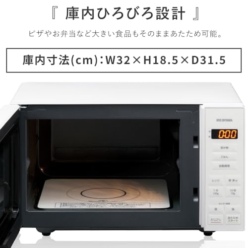 アイリスオーヤマ 電子レンジ 18L フラットテーブル 単機能 全国対応 ヘルツフリー 仕上がり調整 PMG-F188-B ブラック アイリスオーヤマ 電子レンジ 18L フラットテーブル 単機能 全国対応 ヘルツフリー 仕上がり調整 PMG-F188-B ブラック