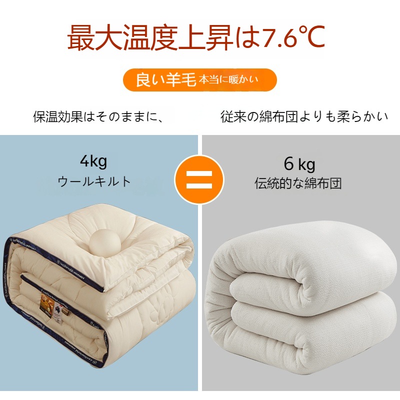 オーストラリアから輸入ウール 100%の純ウール布団 冬に 厚く 保温 防寒 ウール布団 全身を覆う 極暖 超快適