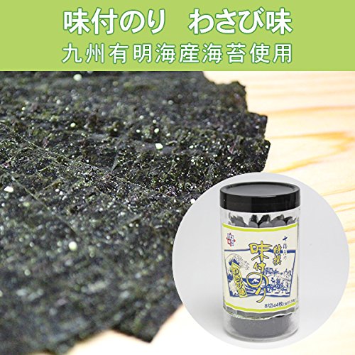 味付のりワサビ味6本セット 海苔専門店七福屋　わさびの刺激の海苔