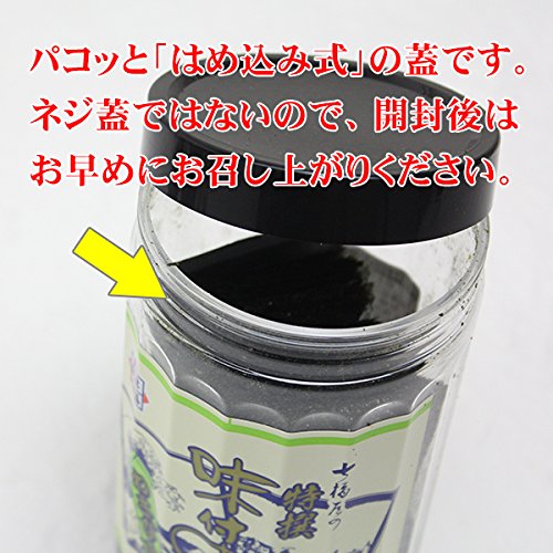 味付のりワサビ味6本セット 海苔専門店七福屋　わさびの刺激の海苔