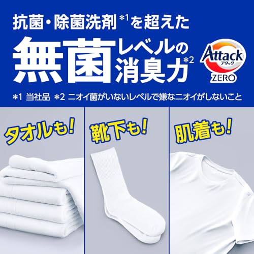 【ケース販売】アタックZERO アタック液体史上 最高の清潔力無菌レベルの消臭力 詰め替え 2100ｇ×4個