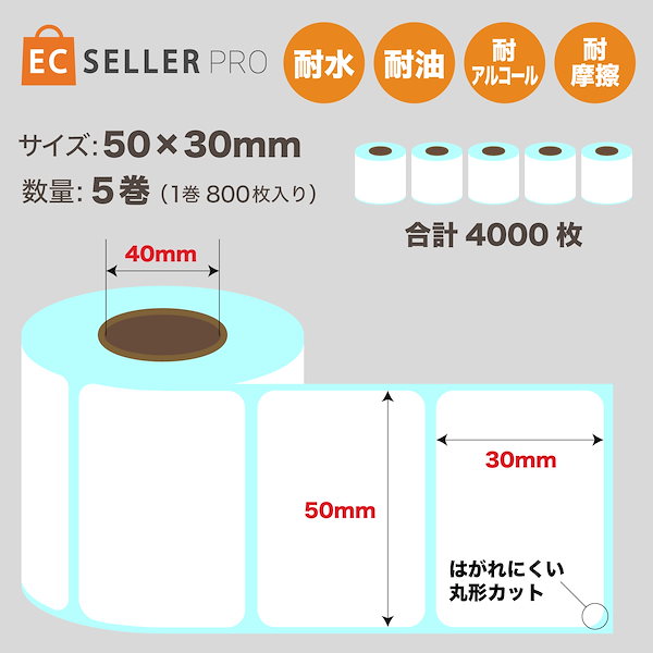 Qoo10] ECセラープロ 感熱式ラベルシール サー