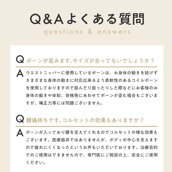 Qoo10] 美人の秘密シリーズ コルセットウエストニッパー 大きいサイズ