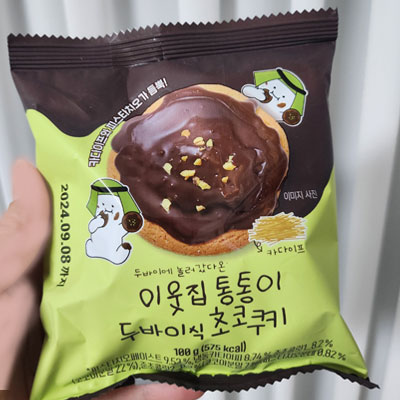 Qoo10] CU韓国コンビニ ドバイチョコクッキー