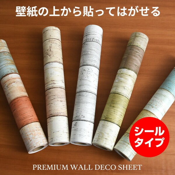 [ウォジック]10m巻 リメイクシート 壁紙シール プレミアムウォールデコシート C-WA606 北