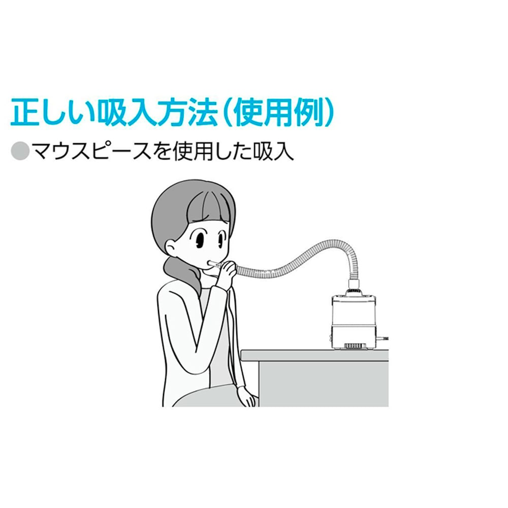 Qoo10] 日本製 吸入器 超音波式ネブライザー