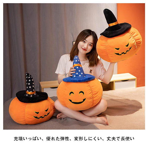 Qoo10] かぼちゃのぬいぐるみ 南瓜 カボチャ ク