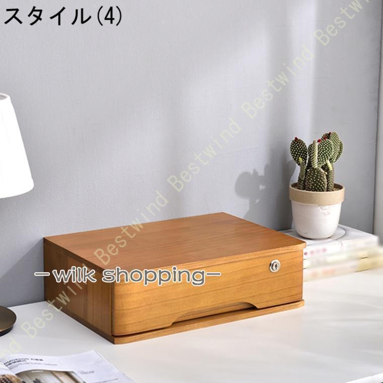 引き出し・多収納　チェスト　木製 新しい未使用 鍵付き 小物チェスト 木製 引き出し 小物入れ 卓上