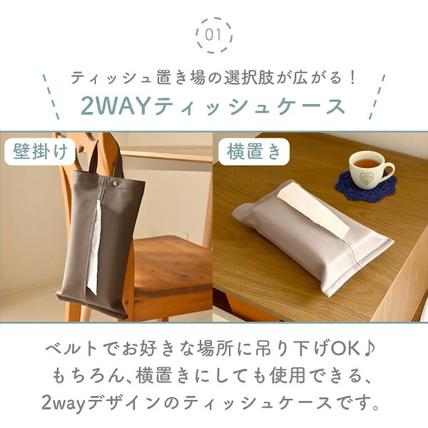 ティッシュカバー　　　　　エレビット　見分け方 Qoo10] ティッシュケース 吊り下げ 車 洗面所