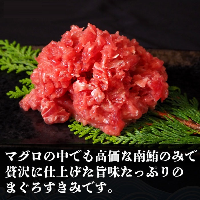 特上ネギトロ 300g 5袋 海鮮丼 ネギトロ丼 ユッケ ネギトロ巻き ミナミ マグロ まぐろ 天然 国産 特上ネギトロ 300g 5袋 海鮮丼 ネギトロ丼 ユッケ ネギトロ巻き ミナミ マグロ まぐろ 天然 国産