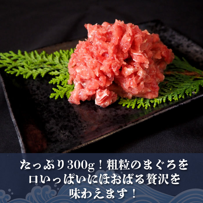特上ネギトロ 300g 5袋 海鮮丼 ネギトロ丼 ユッケ ネギトロ巻き ミナミ マグロ まぐろ 天然 国産 特上ネギトロ 300g 5袋 海鮮丼 ネギトロ丼 ユッケ ネギトロ巻き ミナミ マグロ まぐろ 天然 国産