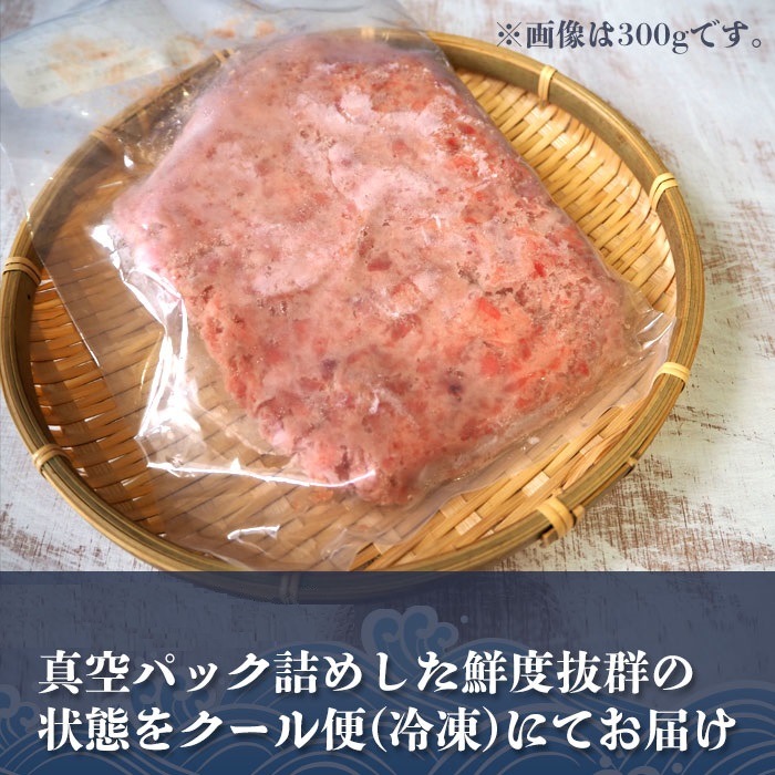 特上ネギトロ 300g 5袋 海鮮丼 ネギトロ丼 ユッケ ネギトロ巻き ミナミ マグロ まぐろ 天然 国産 特上ネギトロ 300g 5袋 海鮮丼 ネギトロ丼 ユッケ ネギトロ巻き ミナミ マグロ まぐろ 天然 国産