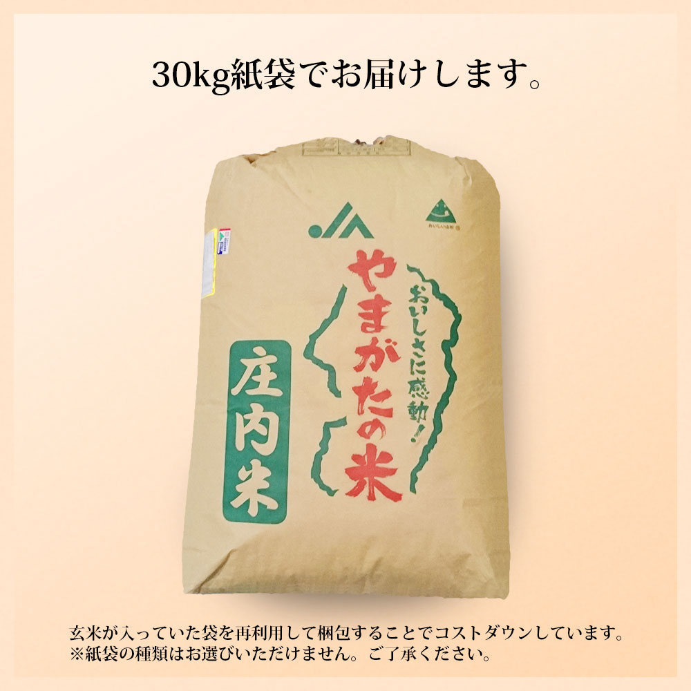 山形県産 30kg : 米・雑穀 つや姫 特別栽培米 最新作得価