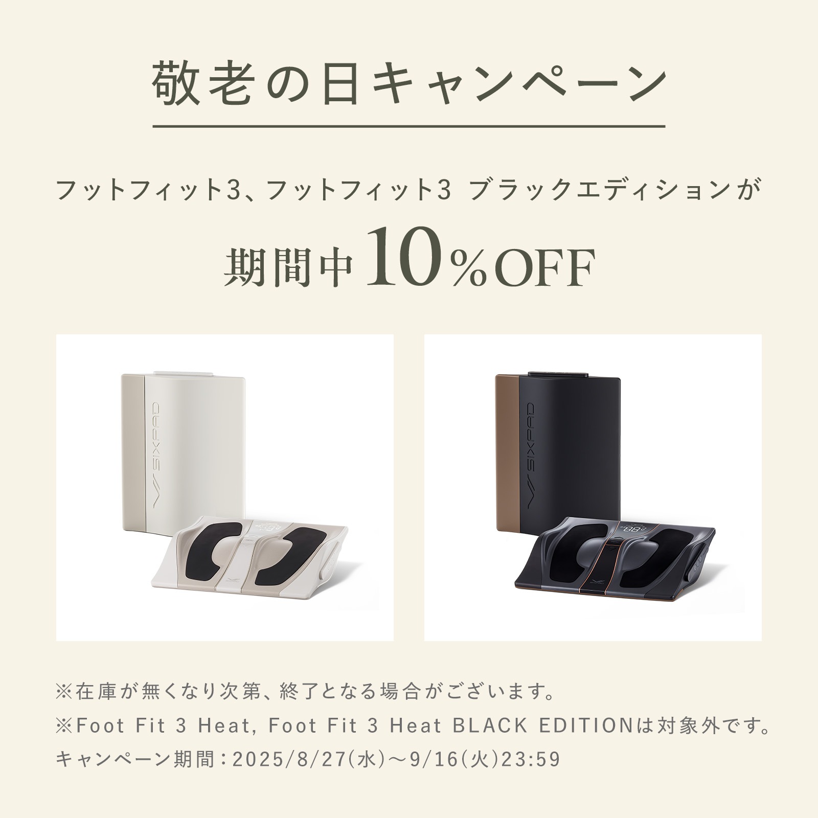 【SIXPAD公式】シックスパッド フットフィット3 正規品 1年保証 公式 ギフト MTG SIXPAD Foot Fit 3 EMS 贈り物 足 脚 筋トレ 【SIXPAD公式】シックスパッド フットフィット3 正規品 1年保証 公式 ギフト MTG SIXPAD Foot Fit 3 EMS 贈り物 足 脚 筋トレ